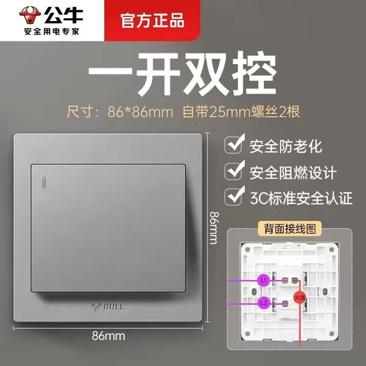 Bull Bull switch socket type 86 concealed one-open five-hole USB five-hole 16A wall panel single-open dual-control household gray one-open dual-control