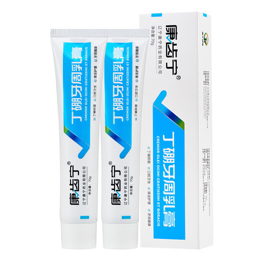 康齿宁丁硼牙周乳膏  牙龈牙周护理祛除口腔异味清新口气 70g * 五支