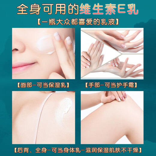 Biaoting vitamin E milk 100g*3 bottles of lotion cream for women and men moisturizing and moisturizing body lotion hand cream press