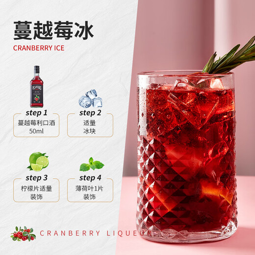 FAST.KING Cranberry Liqueur 15.5-degree Lijiao wine mixing base wine foreign wine sweet wine [700ml*2 bottles] Enjoy the package