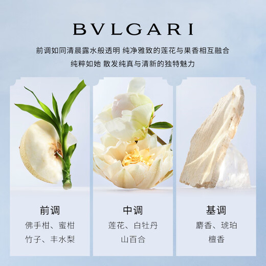 BVLGARI White Crystal Light Perfume 50ml Fresh Floral Fragrance Women's Perfume Gift Box for Girlfriend's Birthday Gift