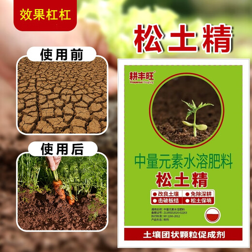 Soil scarifier improves soil, breaks hardened loose soil, regulates acid and alkali, no deep tillage soil activator, scarifier fertilizer, soil activator 1000g x 20 bags/box (very good)