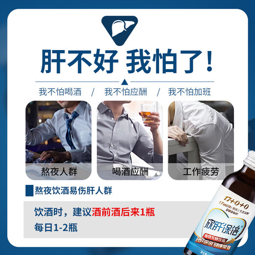 古井健康欣肝保倍人参葛根枸杞酵素饮料口服液礼盒装喝酒熬夜应酬送礼 植物发酵100ml*4瓶礼盒装