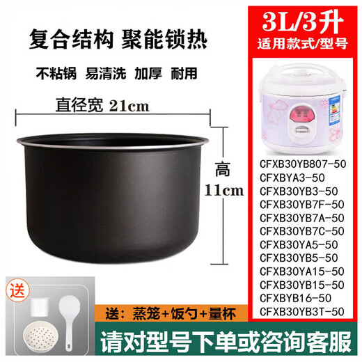 SUPOR RICE COOKER INNER INNERLAUS 2,5L3L4L5L LITER CFXB30FC829 40FC829 Schnellkochtopf 6L Nr. 1-3L RUND DICK BOTZ