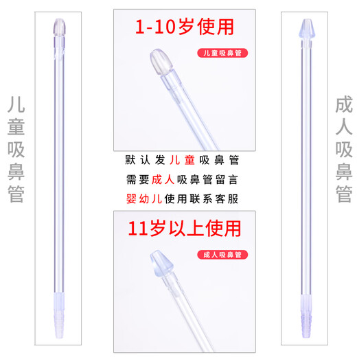 吉孚医疗电动负压吸鼻器婴儿童医用吸鼻涕神器成人鼻炎鼻腔洗鼻器吸引器 吸鼻器+10支吸鼻管+20支生理盐水