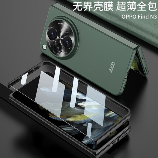 
Hanxin Applicable to OPPO findN3 folding mobile phone case without boundary ultra-thin shell film integrated all-inclusive matte anti-fall protection case Cool black OPPO findN3