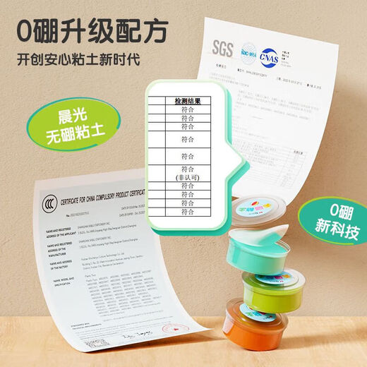 Morning light (M/G) boron-free clay safety color mud kindergarten handmade material pack toy clay space mud appearance random AKE039M1 36 colors 1 box (send 1 rubber piece)