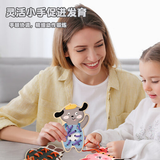 翎喏动物穿线板玩具穿绳子游戏鞋带纽扣宝宝儿童早教串珠教具 动物穿线板