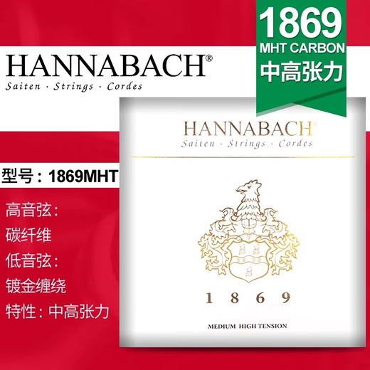 
HANNABACH Hannabach 800/815/850/728 Classical guitar strings low medium and high tension nylon strings 1869MHTC medium and high carbon fiber treble gold plated bass