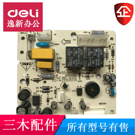 三木碎纸机msd/SD9355 9331 9520 9511 9711 9280主板电源板配件 9355/9331第三代
