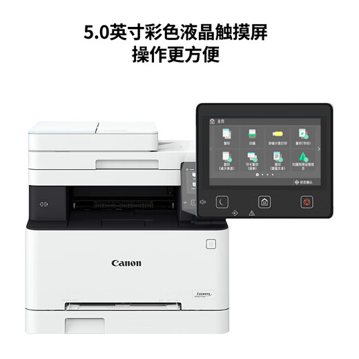 Canon MF655CDW MF657CDW MF752CDW A4 Color Laser Printer All-in-One Automatic Double Side Coping Scaning Mobiltelefon Wireless Home Commercial Office MF657CDW [Wireless Four-in-One-Eins-Eins-Einseiten-Praxis und Kopiercoping] Offizieller Standard [einschließlich 1 Sets von Original-Toner-Carridges] JD-JD-JD] JD-Sprudel- und Kopier-Scan-Standard [einschließlich 1 Sets von Original-Toner-Carridges] JD.