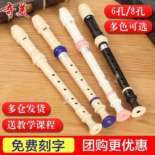 Chimei recorder, free engraving, German-style treble C-key 6-hole 8-hole baroque flute instrument for children and students teaching, German-style six-hole C key white standard