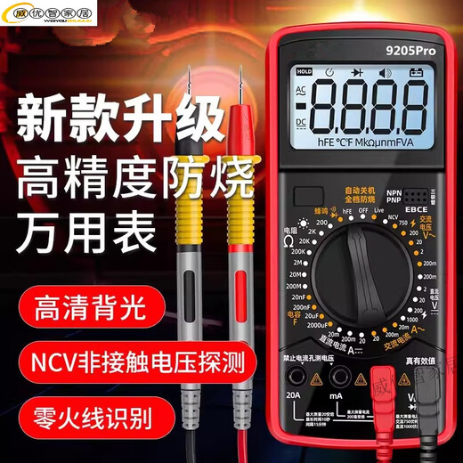 妙普乐电工师傅专用万用表高精度型防烧新款 9205pro数字表智能维修 电 酒红色9205pro标配