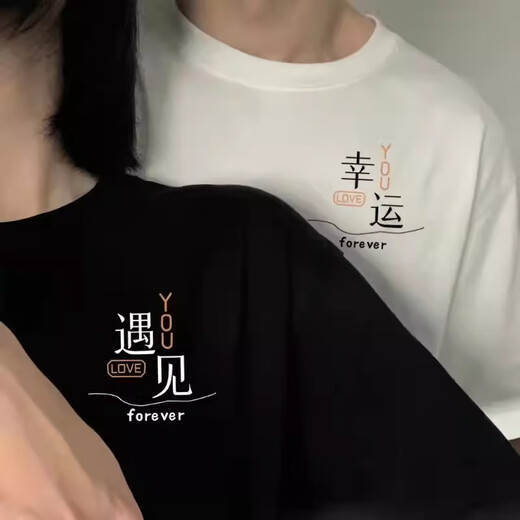 MDlila《两件装》情侣装夏季衣服短袖t恤套装一男一女宽松上衣班服定制 男白+女白-两件装 2XL 男+女M