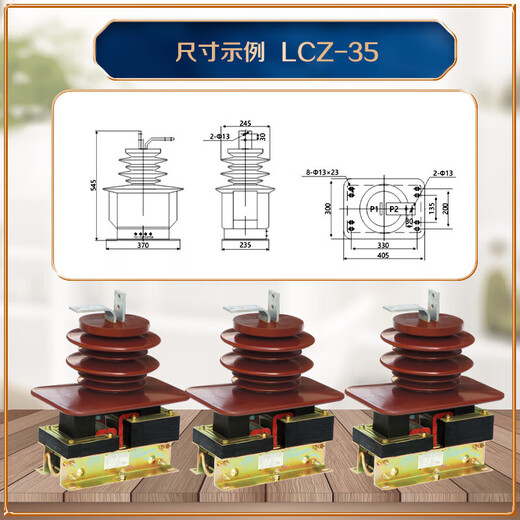 Jie Yintong 35KV high voltage current transformer LCZ35Q dry outdoor current transformer 2020005A fully enclosed LCZ-35Q