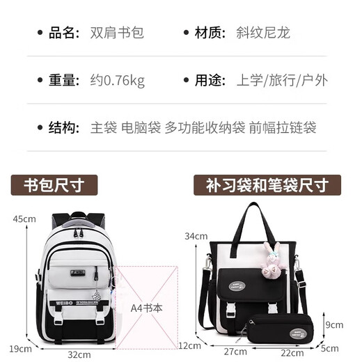 GPHF Japan GP burden reduction and spine protection schoolbag for women with super large capacity new style junior high school students backpack elementary school students backpack 9908 black 2-piece set collection plus shopping cart baby gift pendant