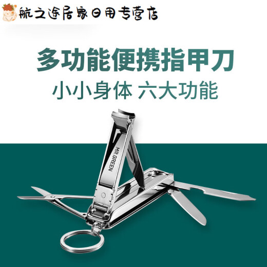 
Multifunctional nail clipper folding with knife keychain universal portable Mr-1098SL small