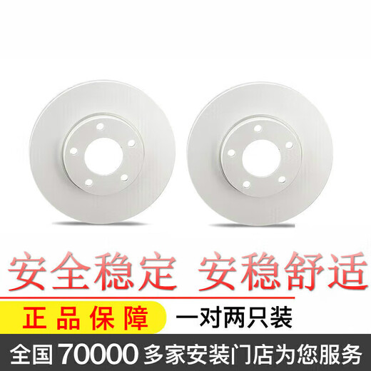 路安久标致206/207/3012008 307 308 408 508 4008 5008刹车盘原 前刹车盘一对(送刹车片) 标致206/207/301