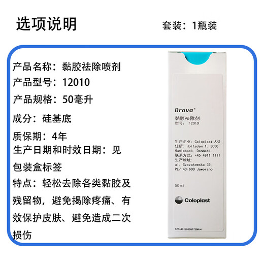 康乐保造口附件12030和12035或12039防漏膏贴环1907粉 12045密封贴环10片(4.2厚)