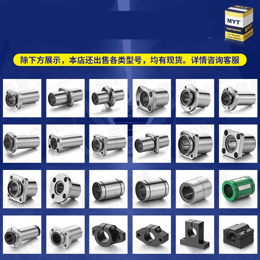 Linear bearing LM4/5/6/8/10/12/16/20/25/35UU/LUU fixed seat guide bush short style-LM200UU size 200*280*320 others