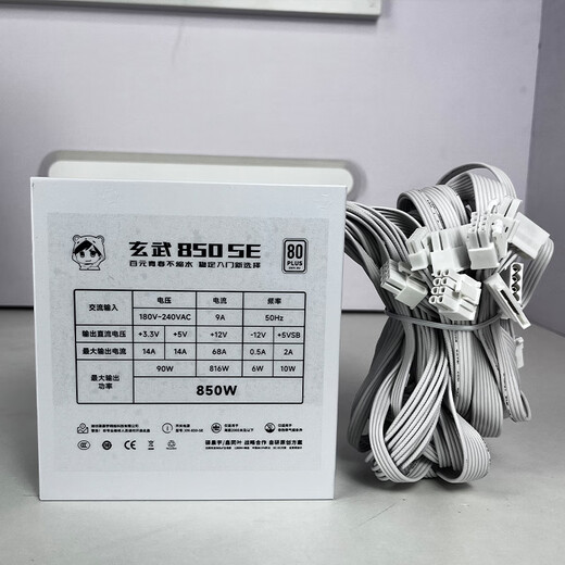 驿晨宇玄武850SE额定850W峰值1200w 80PLUS铜牌认证ATX3.0原生PCIE5.0接口 玄武850K银牌认证全模组电源 玄武850SE白色【铜牌直出峰值1200w】 赠送加长电源线+加长理线扎带