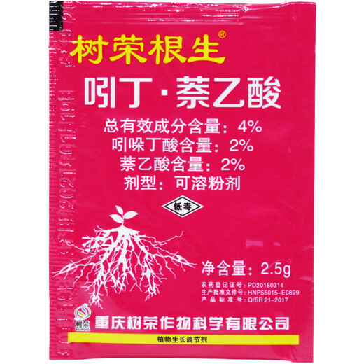 Root growth of tree sprouts Root growth of tree sprouts Indolebutyric acid Naphthalene acetic acid plant growth regulator promotes root growth, transplants and cuttings to improve survival 5g x 100 bags