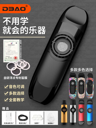 DBAODBAO KAZOO 专业金属卡祖笛新型自动挡口笛声鸣笛 电声款卡祖笛 升级款金属黑+赠品+教学视频