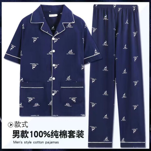 Langsha Pyjamas Herren-Kurzärmer Frühlings- und Herbst Sommer-Männer mit großer Größe mittlerer und junger Winter-Strickjacke für Herren [kurzärmelige Hose] 691 Dark Blue Crown 2xL empfohlen, 150-175 Jin zu tragen [Jin gleich 0,5 kg]
