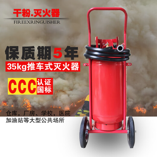 Trolley type 30kg dry powder fire extinguisher warehouse factory gas station 20kg 30kg 35kg fire extinguisher 50kg trolley type fire extinguisher Jiangxi or Henan