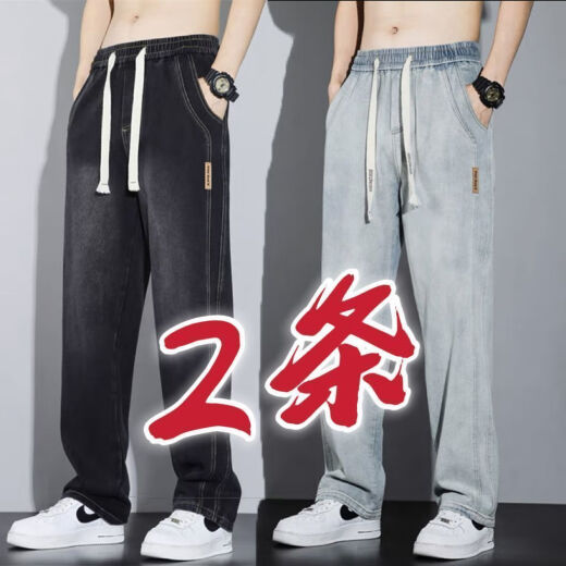 查佰伦 CHELDBAILANNC牛仔裤男松紧腰夏季高档宽松直筒潮流休闲日系简约阔腿长裤子男 复古蓝+浅蓝【两件装】 XL 【建议120-135斤】