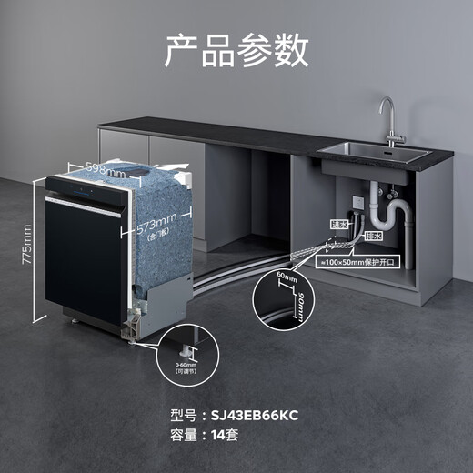 SIEMENS Ultra Clean Magic Box Auto dishwasher 14 sets large capacity built-in smart door drying Jingyu Intelligent H1N1 virus elimination supports national subsidies EB66