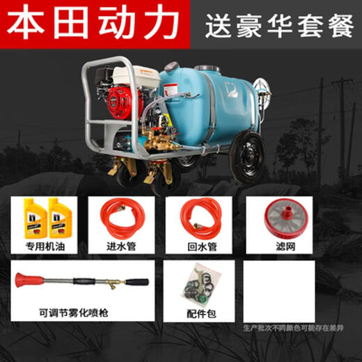 Cart garden disinfection Honda gasoline sprayer high-pressure agricultural new diesel integrated fruit tree pesticide sprayer Zongshen 300L gasoline engine + 30 meter pipe
