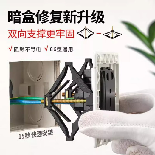 Feste Wandbuchse Schnappdrahtbox Unterkasten Fixe Wandtafel Stromerhalteschalter Inneres Box Versteckte Box Reparaturer [4 Packs] Einfacher Betrieb
