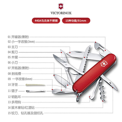 Victorinox Swiss Sergeant Knife Urban Hunter 91mm (15 functions) multifunctional folding outdoor camping tool 1.3713 red