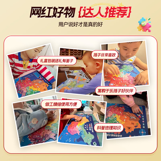 Mengduofu Boy Birthday Gift 3-6 магнитная головоломка головоломка чтение игрушек для девушки подарка на день рождения Китай карта 6-10