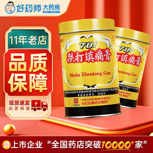 Baiyunshan 701 Hemtlez y crema analgésica 10 cm*400 cm Dolor de reumatismo sangrado y activación de sangre y dispersión de sangre y sangre aliviar el dolor de alivio del dolor de alivio y dolor en las articulaciones 3 cajas [Pharmachine recomendó]