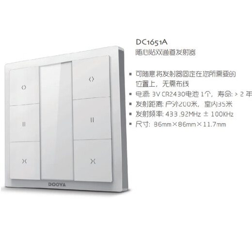 DOOYA DOOYAM1M2V2/DT82H6 electric curtain remote control DC2700/2760 DOOYA DC1276B battery (with charging cable)