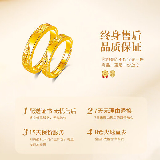 China Gold (CHINA GOLD) Glacier Gold Ring for Men and Women. Pure Gold Order. Wedding and Birthday Gifts for Girlfriend and Wife. Practical to commemorate. Jingqida Pure Gold Glacier Couple Ring - One Pair