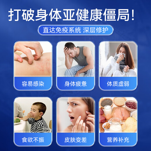 AMYKON丙种球免疫球蛋白静不注术射后营养品提高免疫抵抗儿童成老人90粒