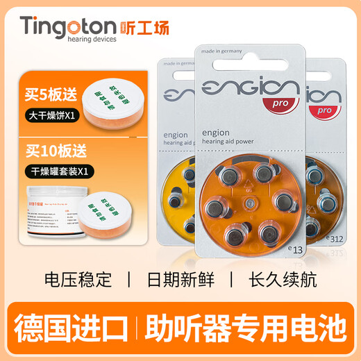 Phonak Ayuding Ayfice Batería especial E312/675 Botón importado Productos electrónicos Accesorios cocleares Carcasistas de orejas A13 (5 placas 30 tabletas)