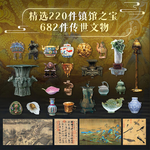 The first volume of the Chinese Museum Complete Book (10 volumes in total) comes with a national treasure book stamp + museum treasure commemorative medal + cultural relic audio + gift box
