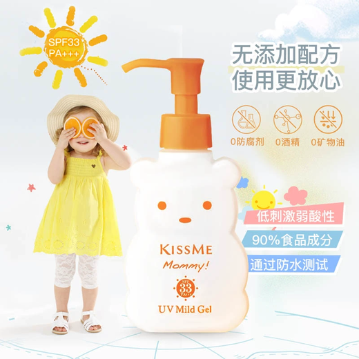 奇士美（kiss me）kissme儿童防晒霜婴幼儿宝宝孕妇小熊防晒温和 100g/瓶[日常]+50g/支[户外]