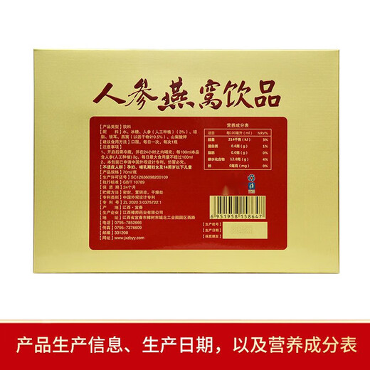 Yifanmai Neujahr Geschenkboxen Spring Festival ältere Menschen isst 10 Flaschen Ginseng Bird's Nester/Geschenkbox für mittlere und ältere Vogelnester, die bereit sind, Ginseng-Vogel-Nester zu essen [geeignet für Menschen mittleren Alters und älteren Menschen im mittleren Alter und ältere Menschen]