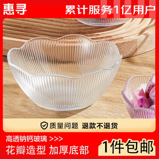 Huixun Jingdong's own brand glass petal bowl dessert salad ice cream fruit bowl 300ml