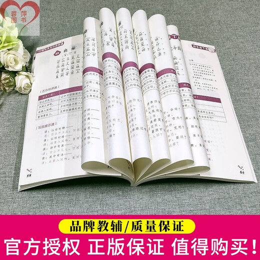 129首古诗文你读我诵 官方正版一年级二年级三年级四五六年级小学生1/2/3/4/5/6年级必背129首经典古诗文注音版注释译三字经版教材 小学古诗词186首+英语654例