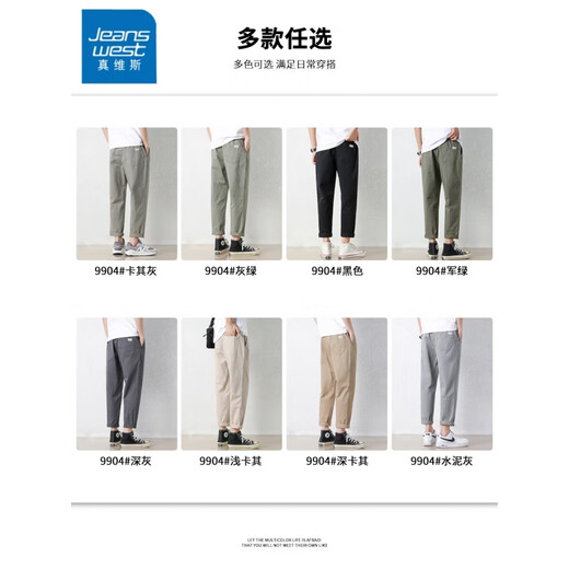 真维斯（Jeanswest）工装休闲裤男夏季薄款宽松直筒宽松新款男士锥形九分潮流百搭长裤 9904深灰+深卡其 3XL 【建议165-175斤穿】