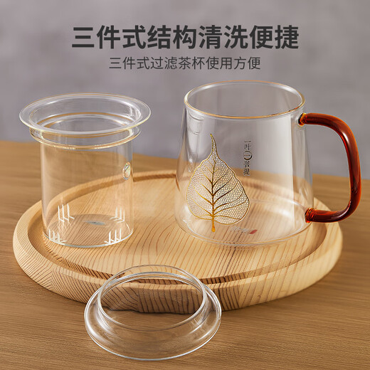 Yaji heat-resistant glass tea cup tea water separation tea cup office tea ceremony tea cup one-leaf bodhi cup 500ml