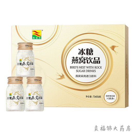 Kangfulai rock sugar bird's nest drink Kangfulai Yipin rock sugar bird's nest drink ready-to-eat bird's nest for pregnant women holiday gift Dragon Boat Festival gift 70ml*6 bottles value gift box