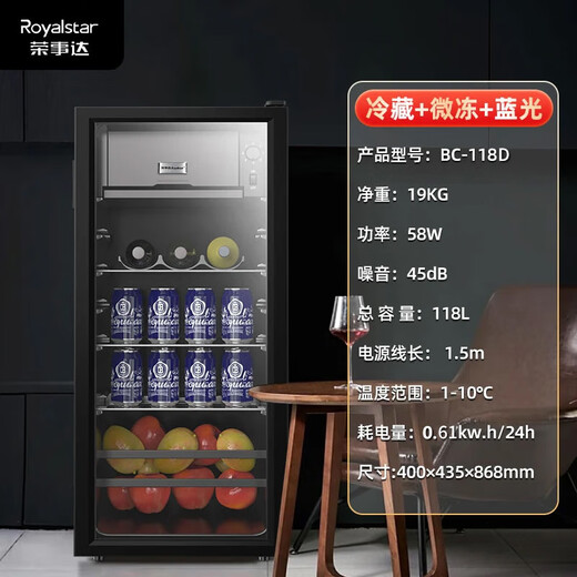 Royalstar ice bar refrigerator European style constant temperature wine cabinet hotel home living room refrigerator mini small single-door office fresh display display sample tea beverage cabinet first-class energy efficiency 118L refrigeration + micro-freezing + blue light + wine rack