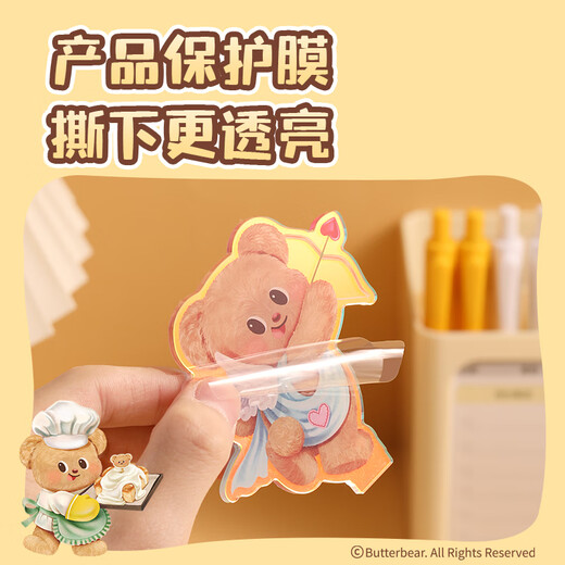 得力(deli)黄油小熊亚克力场景摆件立牌动态结构卡通周边手工DIY玩具儿童男女孩生日礼物 1只 HY834